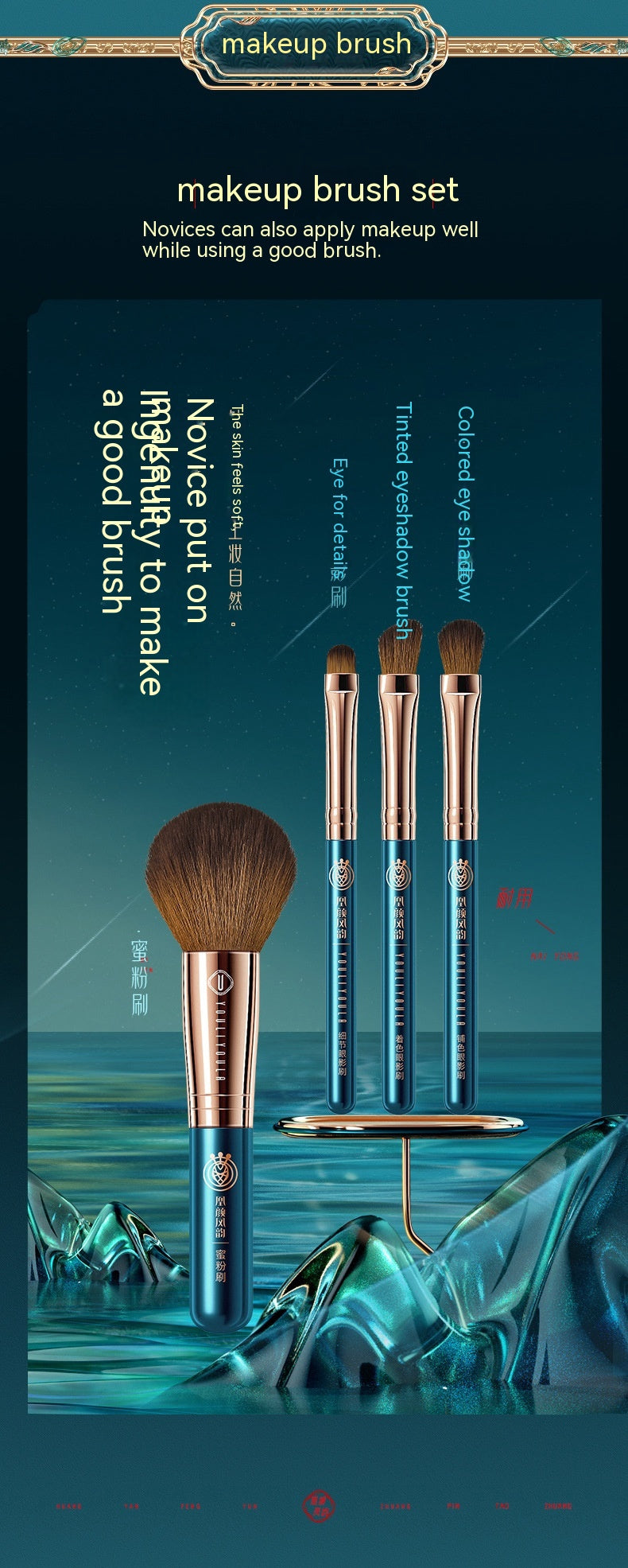 ✨ Yan Fengyun 22-Piece Oriental Makeup Set – Festival Beauty Collection ✨
