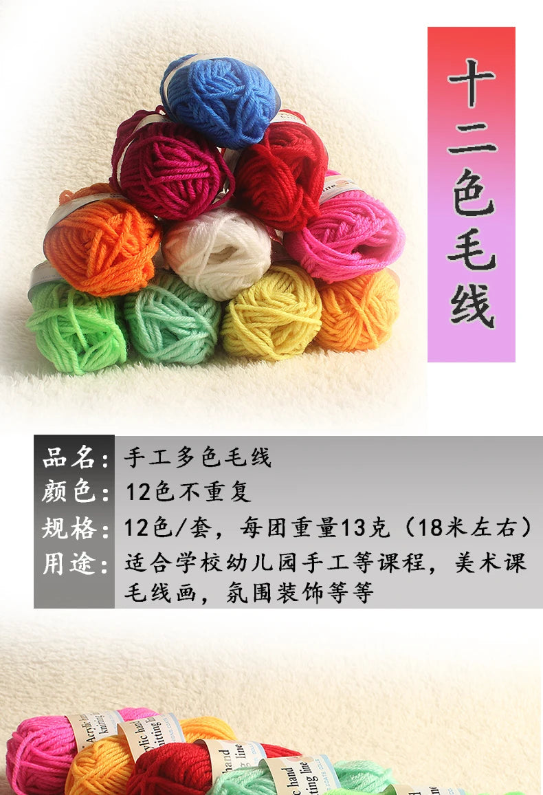 12-Color Yarn Set for Crochet & Knitting – Beginner DIY Craft Yarn Kit for School & Hobby Projects